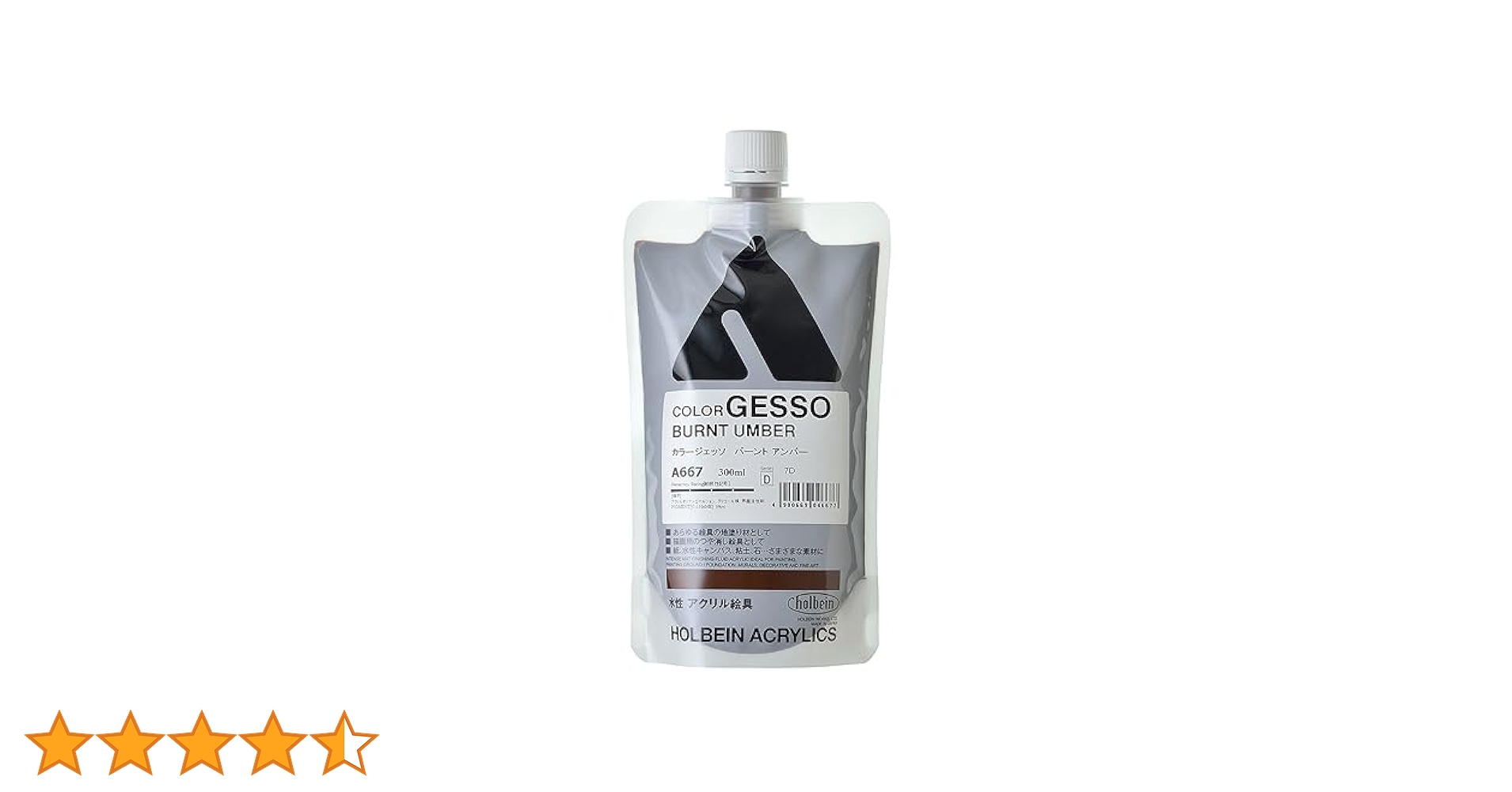 ホルベイン カラージェッソ詰替用 300ml ホルベイン カラージェッソ (色のついた地塗り材) 詰替用 300ml